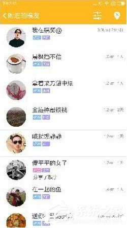 糗事百科如何添加附近好友?糗事百科添加附近好友的方法