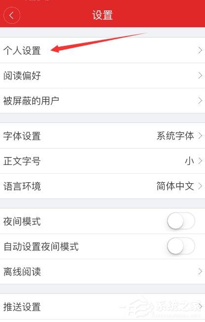 网易新闻如何修改昵称?网易新闻修改昵称的方法