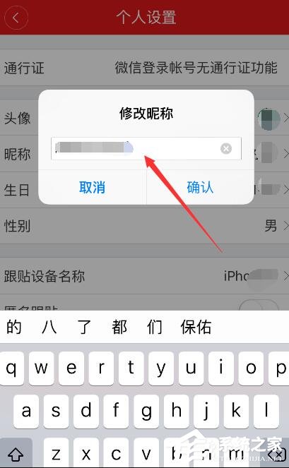 网易新闻如何修改昵称?网易新闻修改昵称的方法