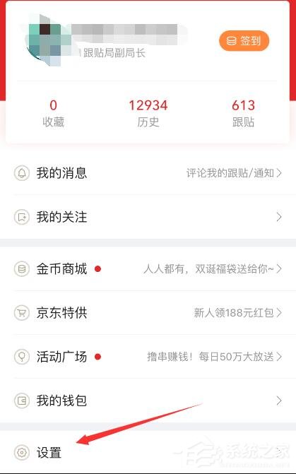 网易新闻如何修改昵称?网易新闻修改昵称的方法