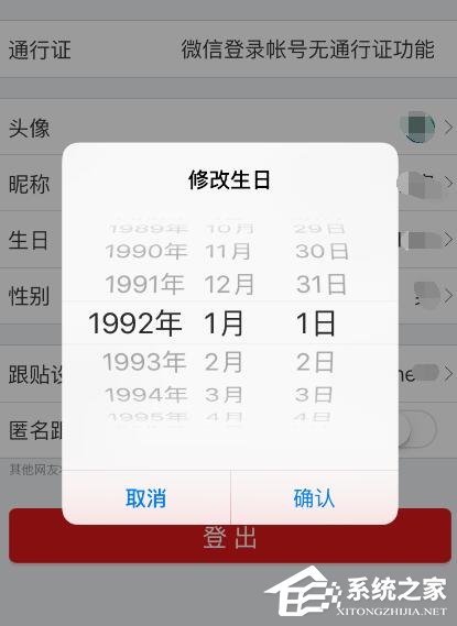 网易新闻如何修改昵称?网易新闻修改昵称的方法
