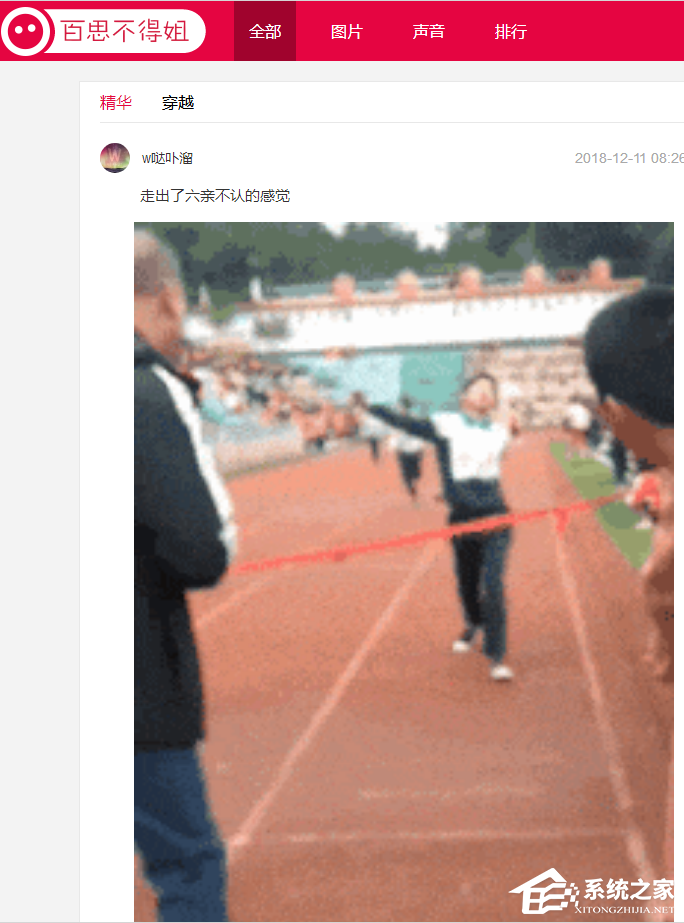 百思不得姐视频播放不了如何解决?百思不得姐视频播放不了的解决方法