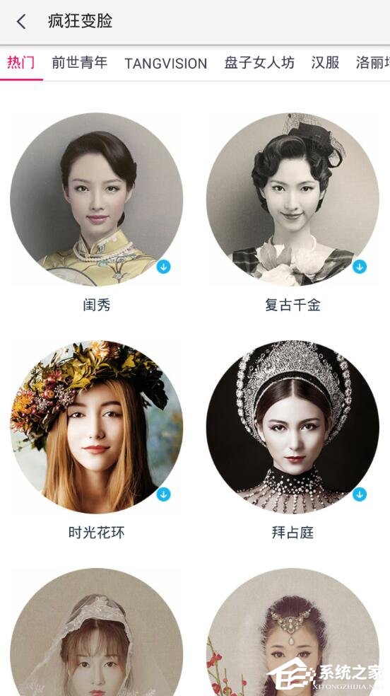 天天P图如何换脸?天天P图换脸教程