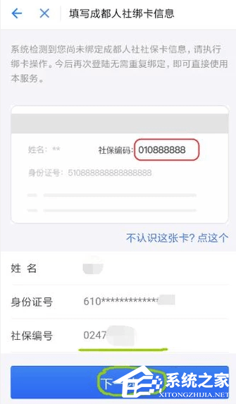 支付宝如何绑定社保卡?支付宝绑定社保卡的方法
