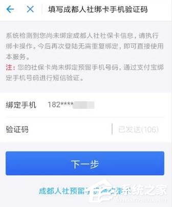 支付宝如何绑定社保卡?支付宝绑定社保卡的方法