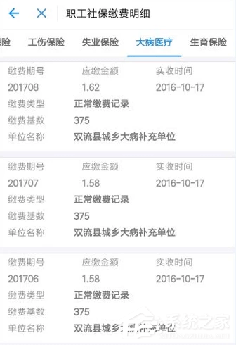 支付宝如何绑定社保卡?支付宝绑定社保卡的方法