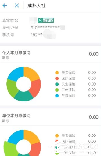 支付宝如何绑定社保卡?支付宝绑定社保卡的方法