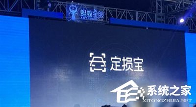 支付宝定损宝如何使用?支付宝定损宝使用方法