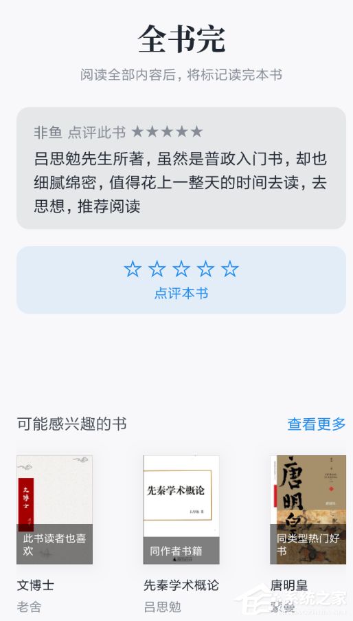 微信读书如何标记已读?微信读书标记已读的方法