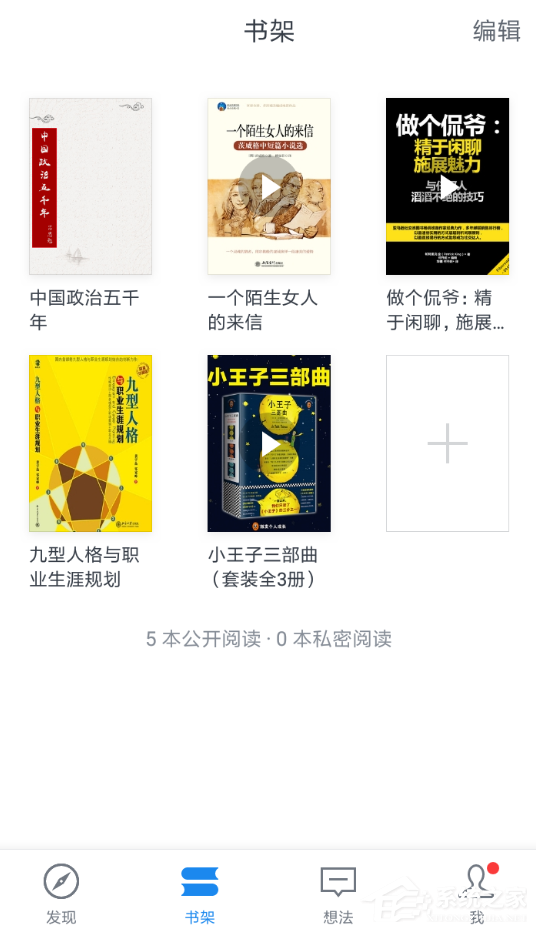微信读书如何标记已读?微信读书标记已读的方法