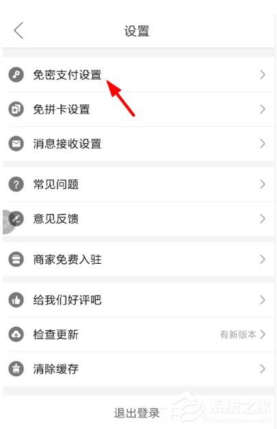 拼多多如何使用花呗付款?拼多多使用花呗付款的方法