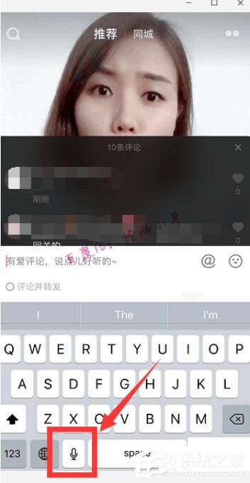 抖音如何发空白评论?抖音发空白评论的方法
