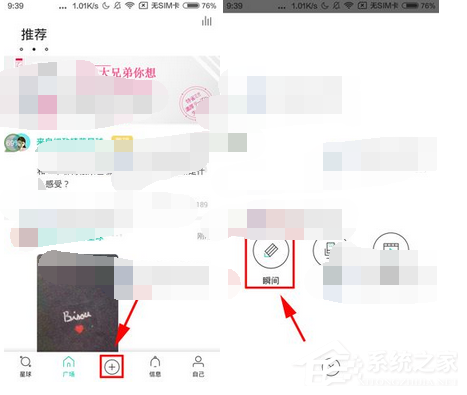 soul如何发布动态?soul发布动态的方法
