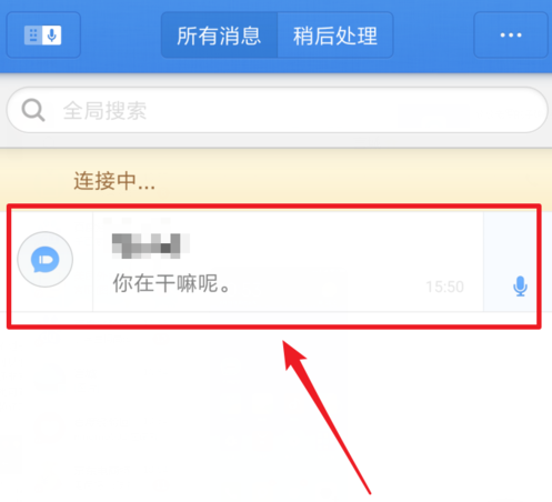 子弹短信如何删除聊天记录?子弹短信删除聊天记录的方法