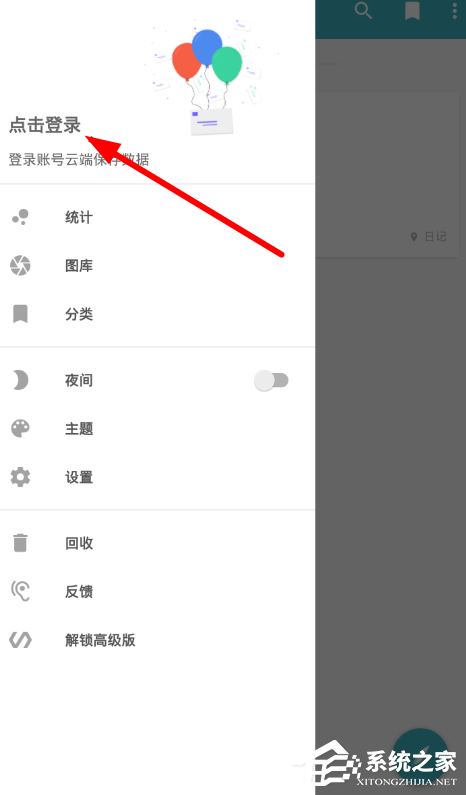 一本日记忘记密码怎么解决?一本日记忘记密码解决方法