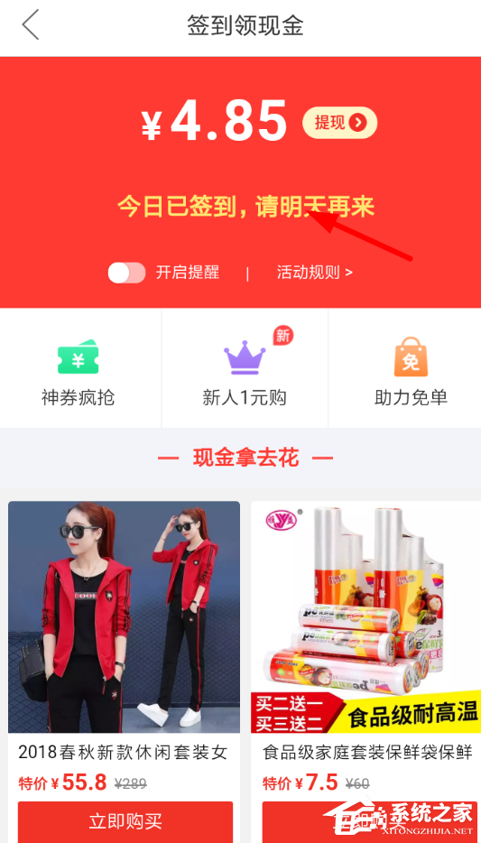 拼多多如何获取签到卡?拼多多获取签到卡的方法