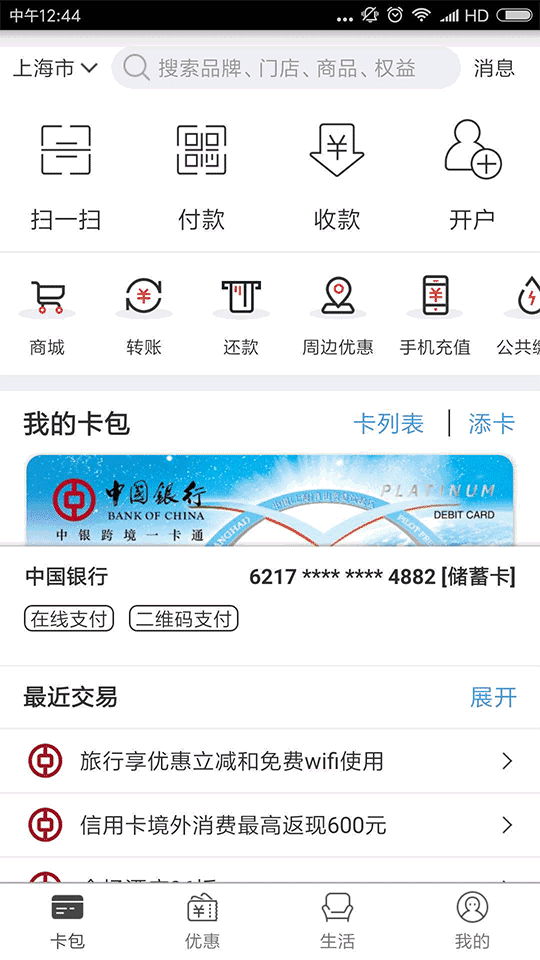 云闪付如何绑定银行卡?云闪付绑定银行卡的方法