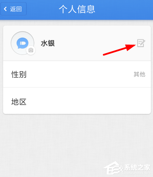 子弹短信如何修改昵称?子弹短信修改昵称的教程