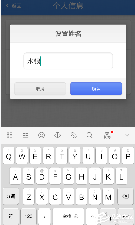 子弹短信如何修改昵称?子弹短信修改昵称的教程