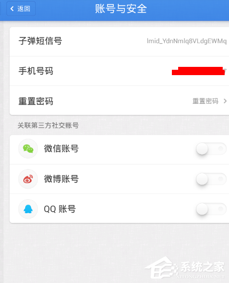 子弹短信如何添加好友?子弹短信添加好友的方法