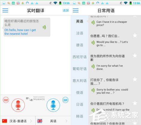 出国翻译官如何使用?出国翻译官使用教程