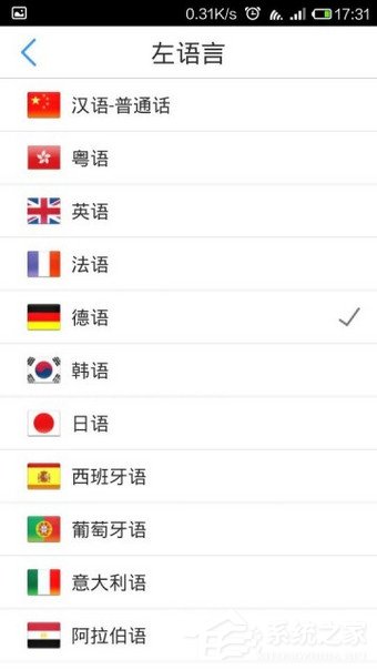 出国翻译官如何使用?出国翻译官使用教程