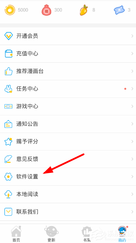 漫画台如何取消自动购买?漫画台取消自动购买的方法