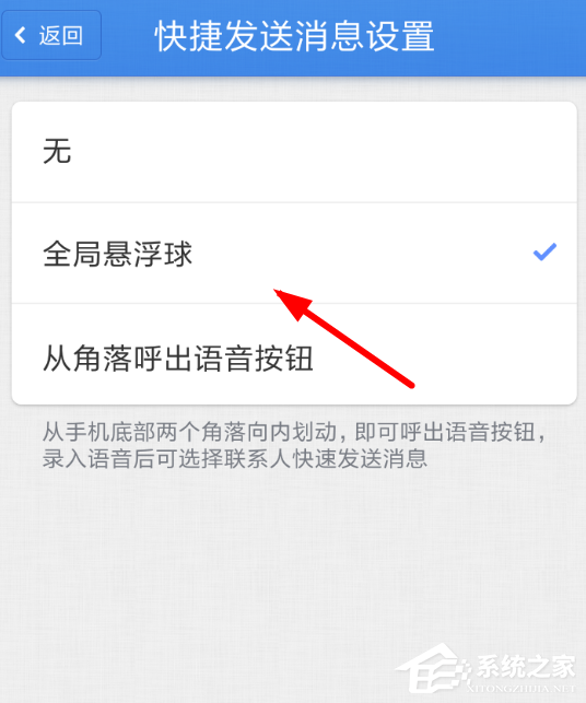 子弹短信如何开启悬浮球?子弹短信开启悬浮球的方法