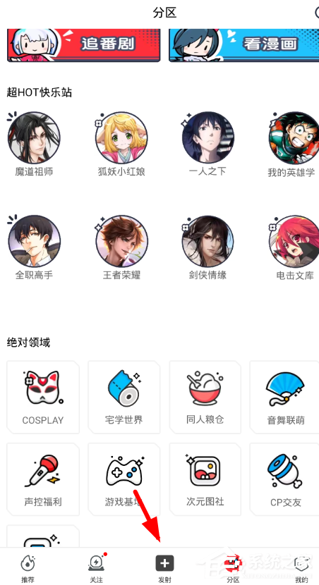 波洞星球如何使用?波洞星球使用方法