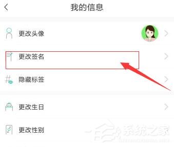 soul如何修改名字?soul改名字的方法