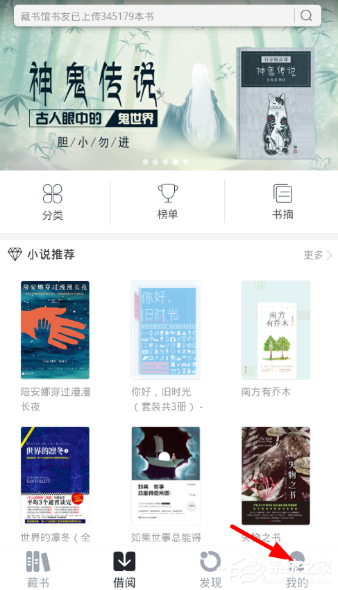 藏书馆如何清理缓存?藏书馆清理缓存的方法