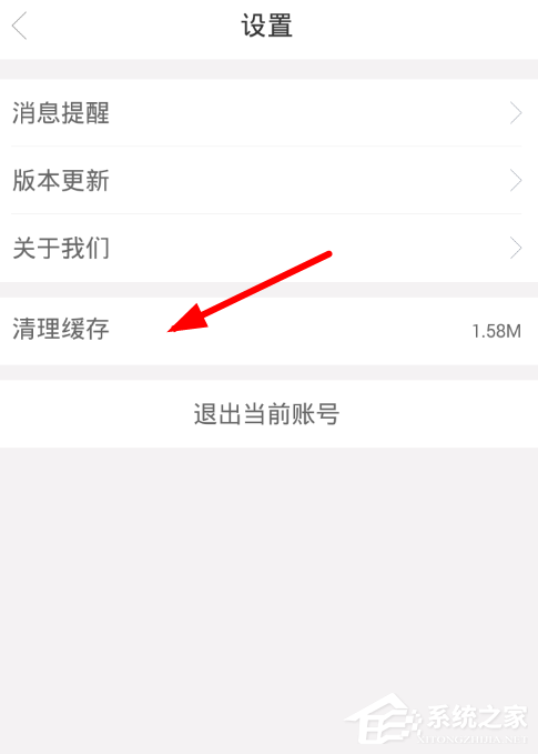 藏书馆如何清理缓存?藏书馆清理缓存的方法