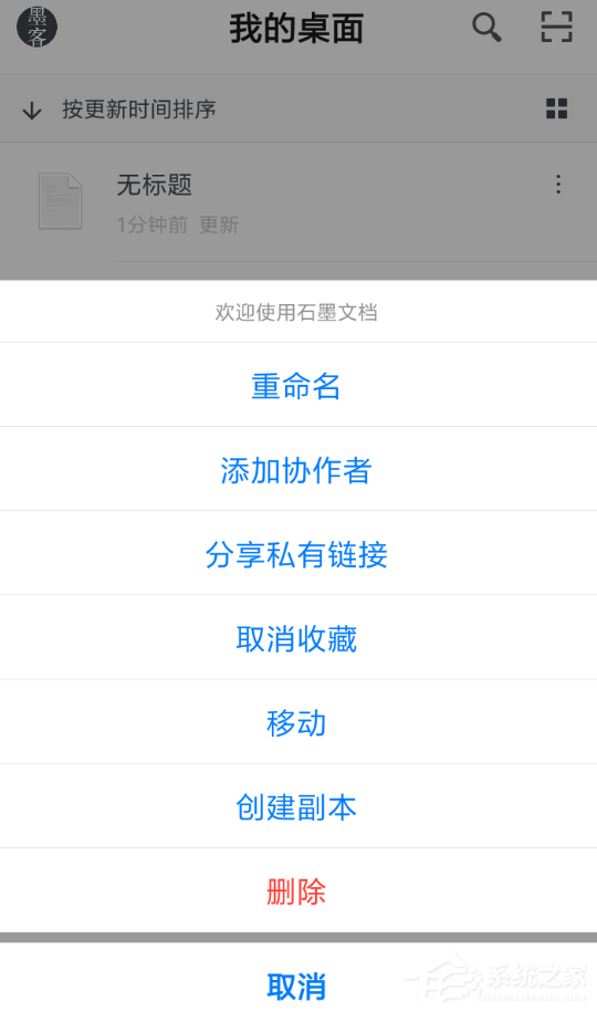 石墨文档如何上传文件?石墨文档文件上传教程