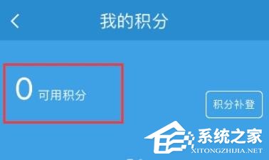 铁路12306如何查看会员积分?铁路12306查看会员积分的方法