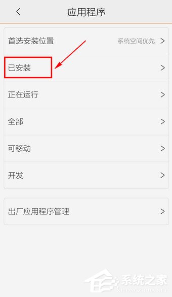 如何卸载猎豹清理大师?卸载猎豹清理大师的方法