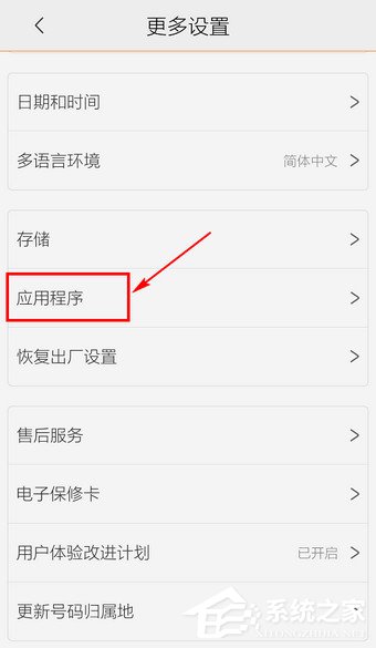 如何卸载猎豹清理大师?卸载猎豹清理大师的方法