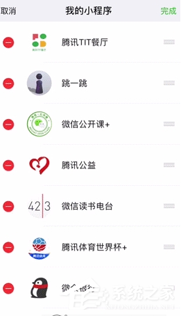 如何调整微信小程序的顺序?整微信小程序顺序的方法