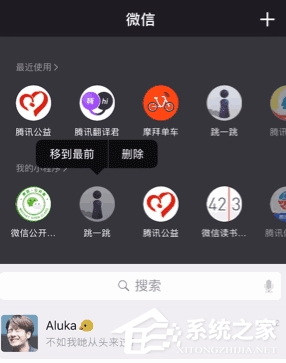 如何调整微信小程序的顺序?整微信小程序顺序的方法