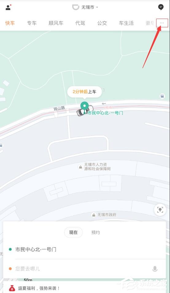 滴滴外卖怎么点餐?滴滴外卖点餐的教程