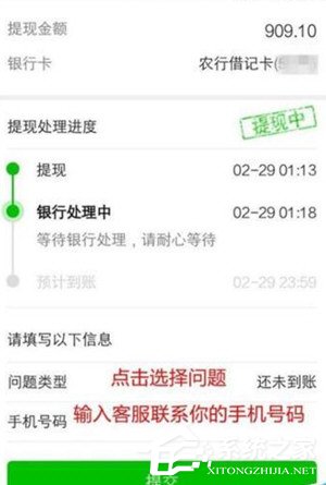 微信出现零钱提现异常怎么办?微信出现零钱提现异常的解决方法