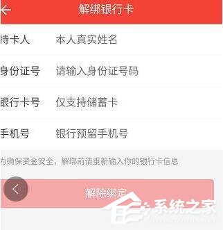 西瓜视频如何解绑银行卡?西瓜视频解绑银行卡的方法