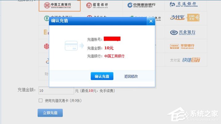 新浪爱彩账户如何充值?新浪爱彩账户充值的方法