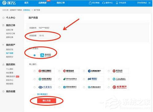 饿了么如何充值?饿了么充值教程
