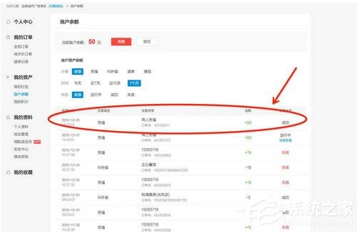 饿了么如何充值?饿了么充值教程