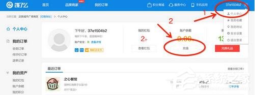 饿了么如何充值?饿了么充值教程