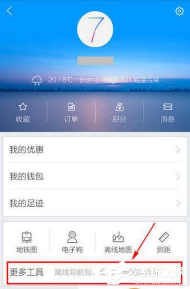百度地图如何使用离线导航?百度地图使用离线导航的方法