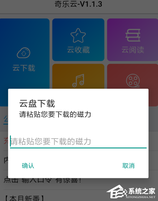 奇乐云APP如何下载视频?奇乐云APP下载视频的方法