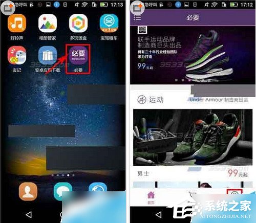 必要app如何添加收货地址?必要app收货地址添加方法