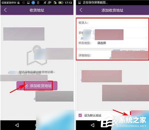 必要app如何添加收货地址?必要app收货地址添加方法