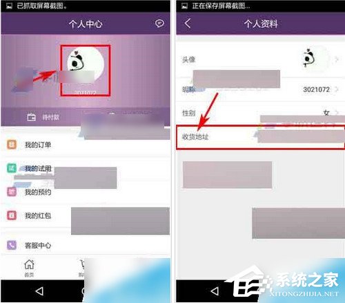 必要app如何添加收货地址?必要app收货地址添加方法